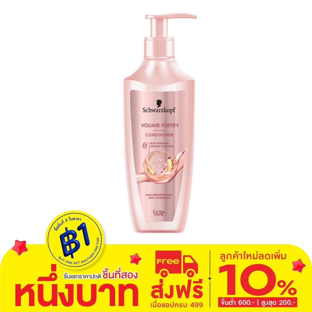 Extra Care Extra Care Conditioner Volume Fortify 400 Ml.