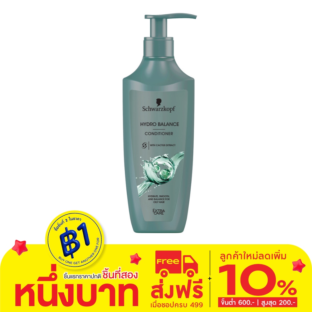 Extra Care เอ็กซ์ตร้า แคร์ คอนดิชั่นเนอร์ ไฮโดร บาลานซ์ 400 มล.