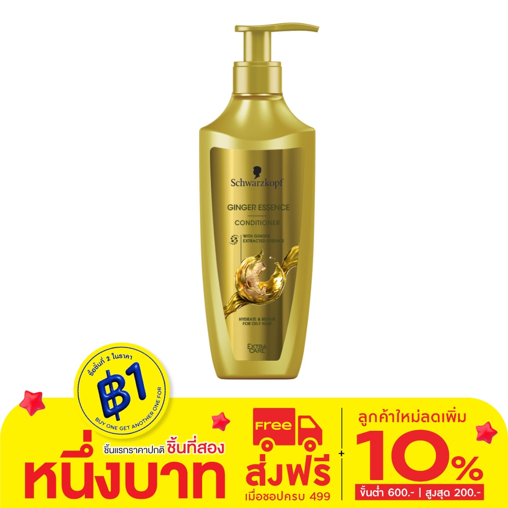 Extra Care เอ็กซ์ตร้า แคร์ คอนดิชั่นเนอร์ จินเจอร์ เอสเซนส์ 400 มล.