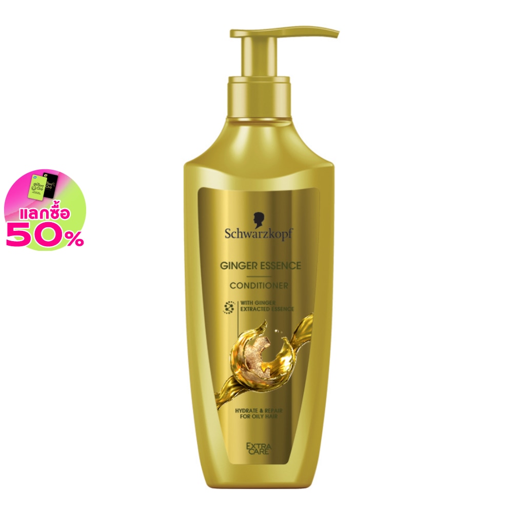 Extra Care เอ็กซ์ตร้า แคร์ คอนดิชั่นเนอร์ จินเจอร์ เอสเซนส์ 400 มล.