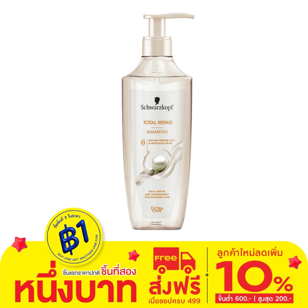Extra Care Extra Care Shampoo Total Repair 400 Ml.