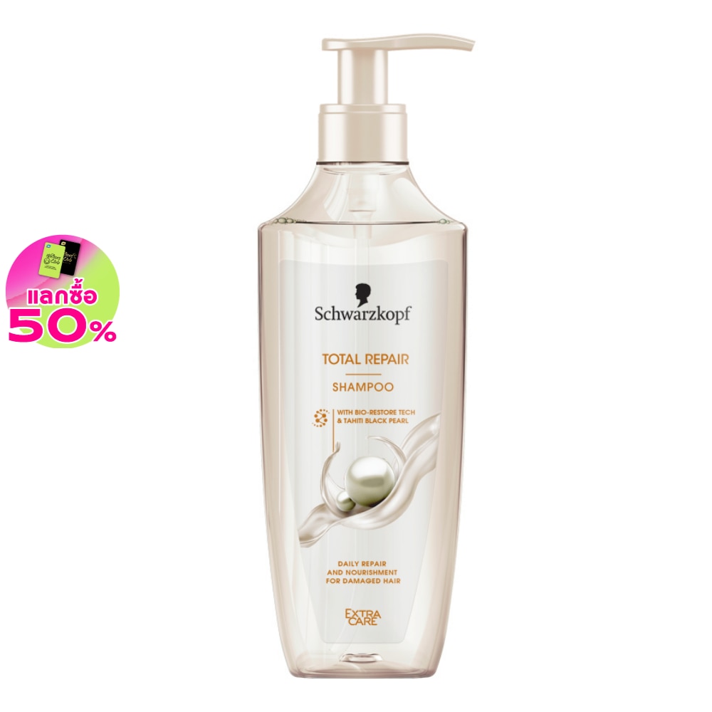 Extra Care เอ็กซ์ตร้า แคร์ แชมพู โททัล รีแพร์ 400 มล.