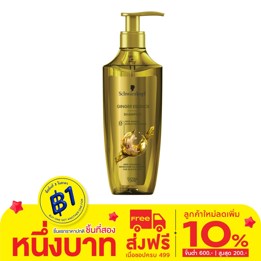 Extra Care เอ็กซ์ตร้า แคร์ แชมพู จินเจอร์ เอสเซนส์ 400 มล.