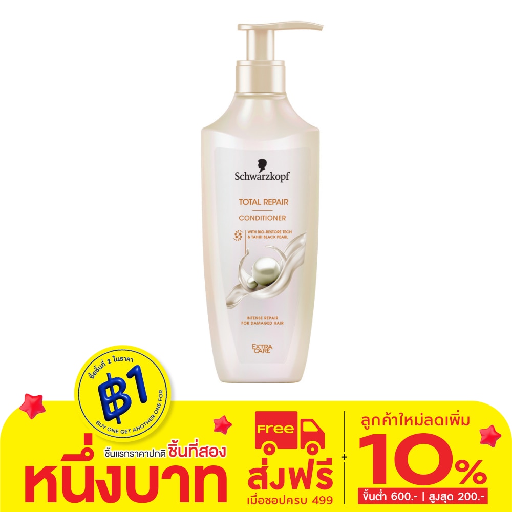 Extra Care เอ็กซ์ตร้า แคร์ คอนดิชั่นเนอร์ โททัล รีแพร์ 400 มล.