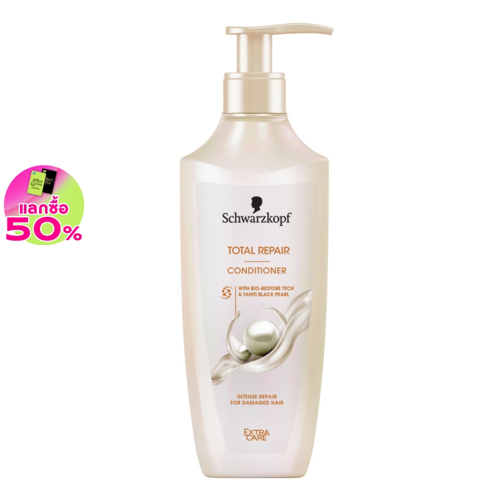 Extra Care เอ็กซ์ตร้า แคร์ คอนดิชั่นเนอร์ โททัล รีแพร์ 400 มล.