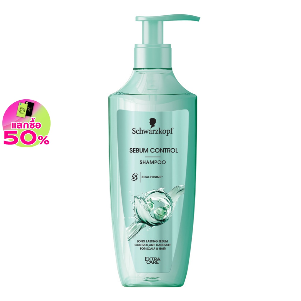 Extra Care เอ็กซ์ตร้า แคร์ แชมพู ซีบัม คอนโทรล 400 มล.