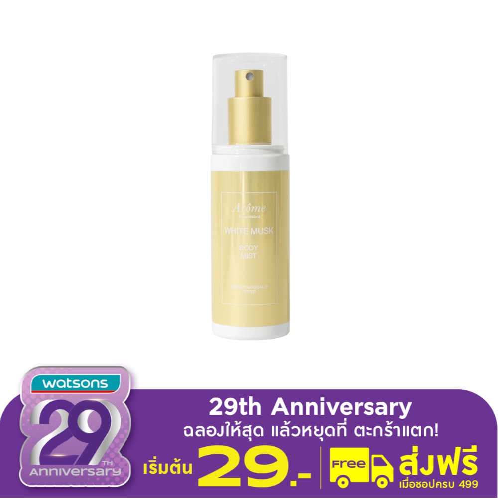Arome by Watsons White Musk Body Mist 100ml.