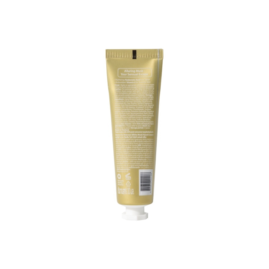 อะโรมิ บาย วัตสัน ไวท์ มัสก์ แฮนด์ ครีม 30ml.