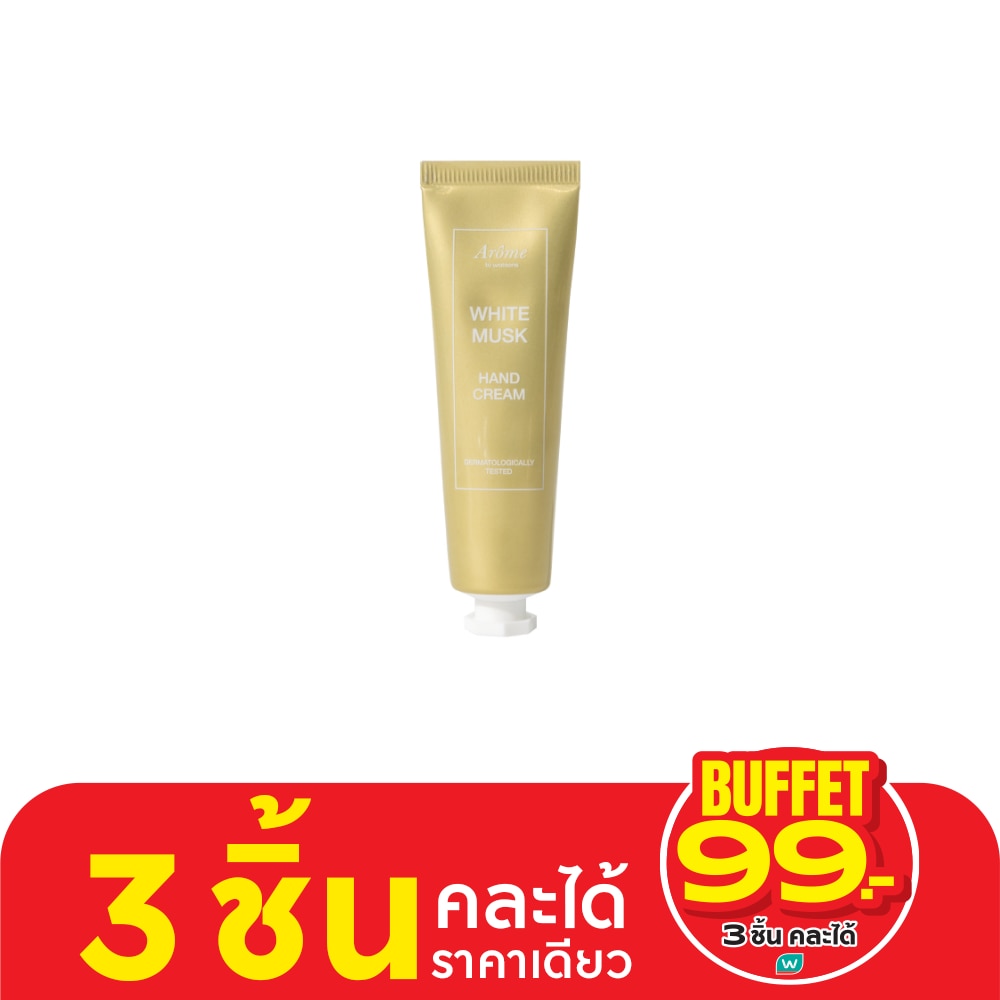 Arome by Watsons White Musk Hand Cream 30ml.