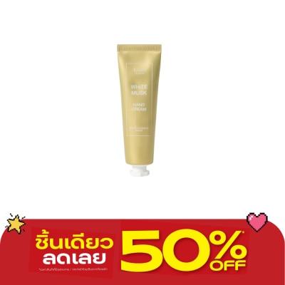 Arome by Watsons - Arome by Watsons White Musk Hand Cream 30ml. image