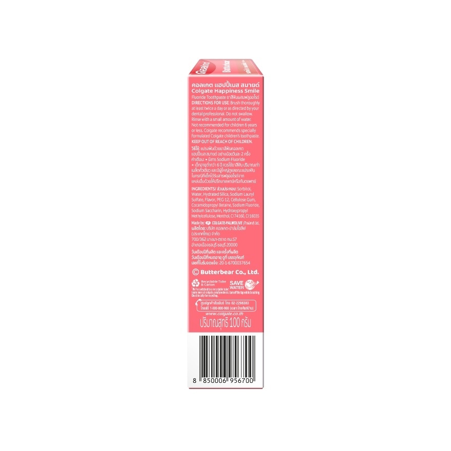 Colgate Toothpaste Butterbear Limited Edition Peach Passion 100 G.(Mix Color)