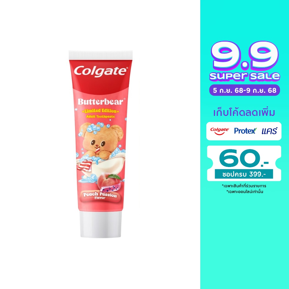 Colgate คอลเกต ยาสีฟัน บัตเตอร์แบร์ ลิมิเต็ด อิดิชั่น พีช แพสชัน 100 กรัม (คละสี)
