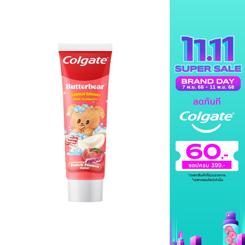 Colgate คอลเกต ยาสีฟัน บัตเตอร์แบร์ ลิมิเต็ด อิดิชั่น พีช แพสชัน 100 กรัม (คละสี)