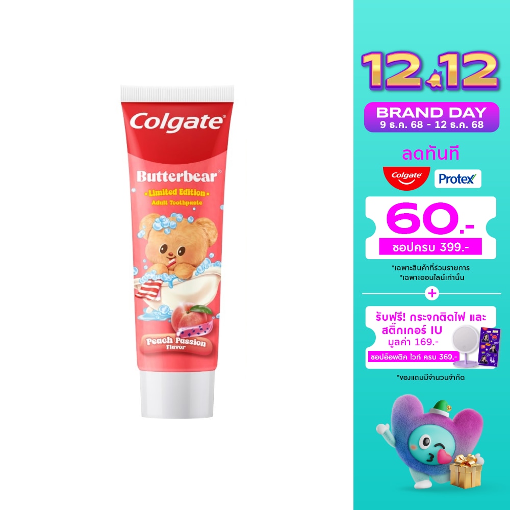 Colgate คอลเกต ยาสีฟัน บัตเตอร์แบร์ ลิมิเต็ด อิดิชั่น พีช แพสชัน 100 กรัม (คละสี)