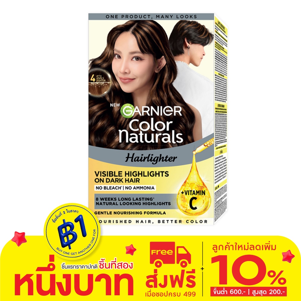 Garnier Color การ์นิเย่ คัลเลอร์ แนทเชอรัลส์ แฮร์ไลเตอร์