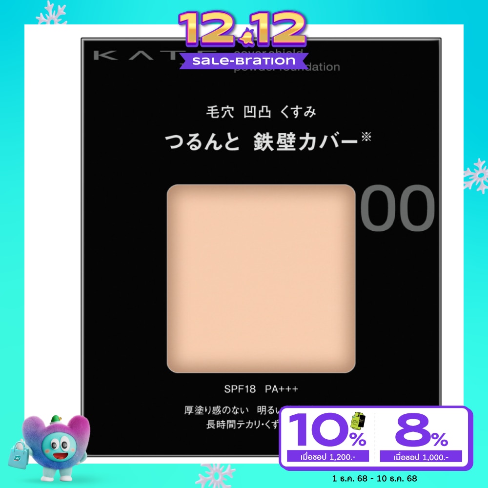 Kate Kate Cover Shield Foundation Powder 00