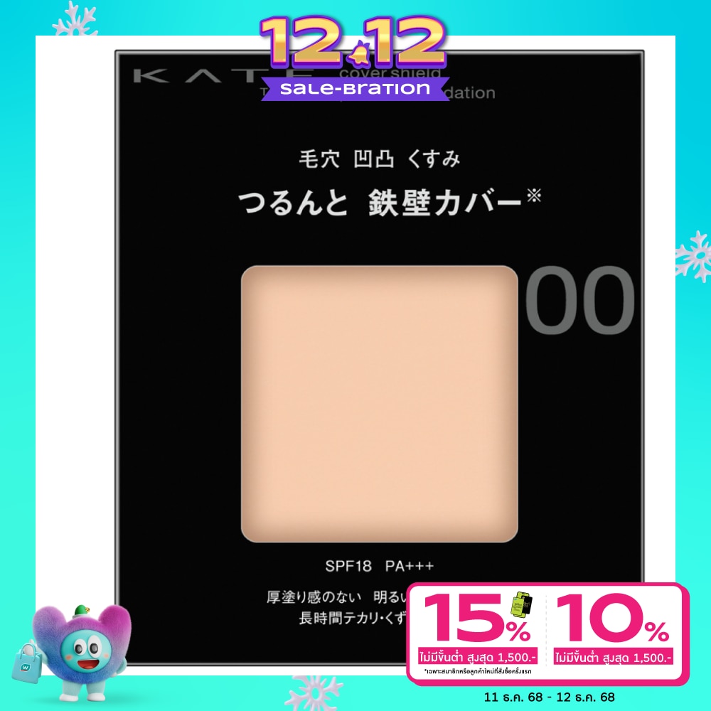 Kate Kate Cover Shield Foundation Powder 00