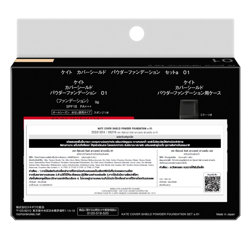 เคท คัฟเวอร์ ชิลด์ พาวเดอร์ ฟาวเดชั่น 9ก. 01