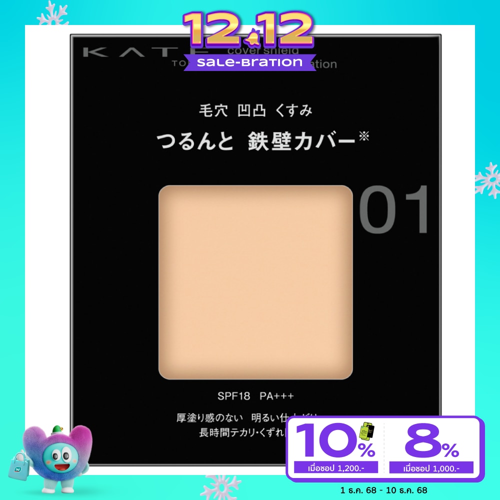 Kate Cover Shield Powder Foundation 9g. 01