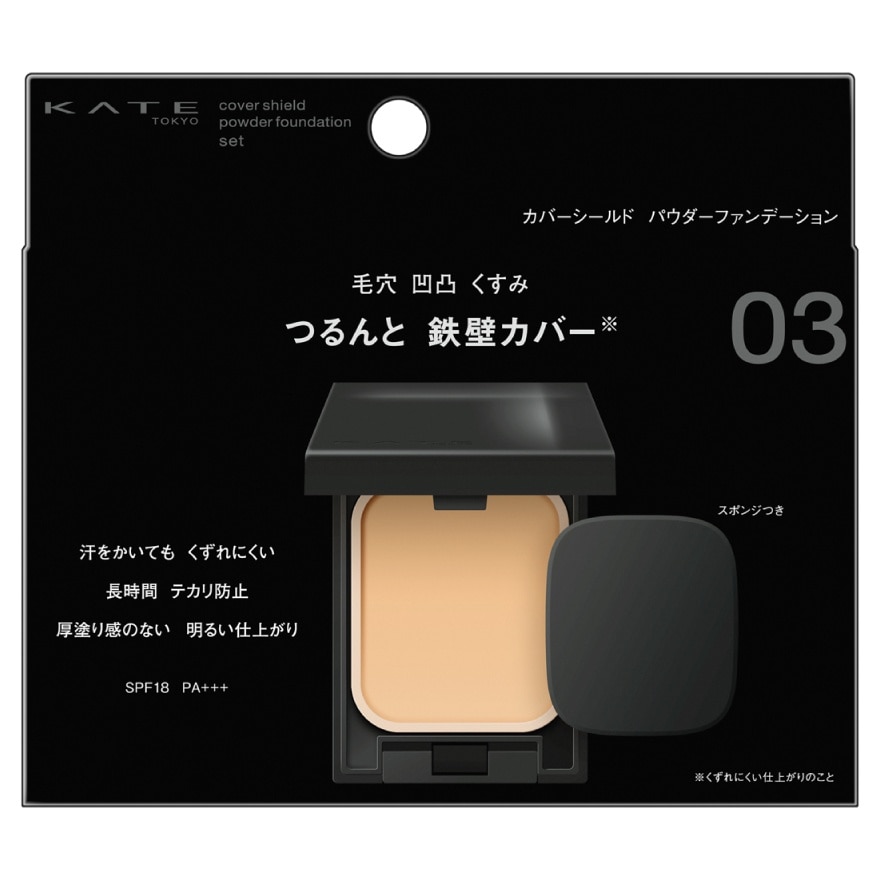 เคท คัฟเวอร์ ชิลด์ พาวเดอร์ ฟาวเดชั่น 9ก. 03