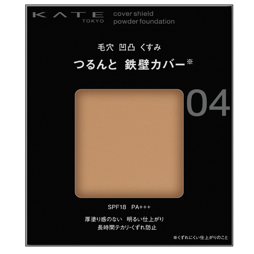 Kate Cover Shield Powder Foundation 9g. 04