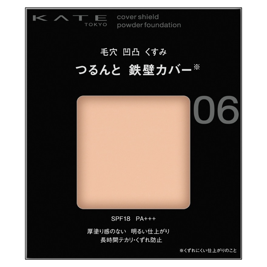 เคท คัฟเวอร์ ชิลด์ พาวเดอร์ ฟาวเดชั่น 9ก. 05