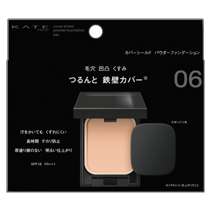 เคท คัฟเวอร์ ชิลด์ พาวเดอร์ ฟาวเดชั่น 9ก. 05