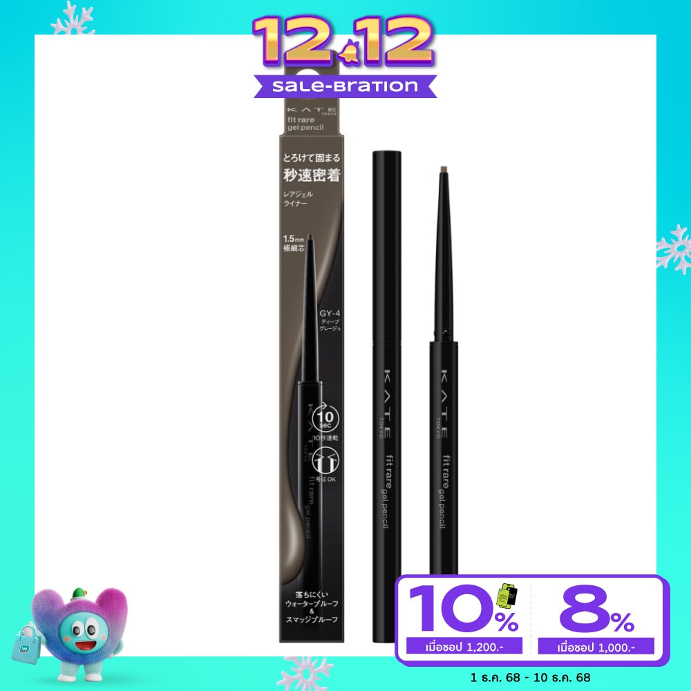 Kate Kate Fit Rare Gel Pencil Eyeliner GY-4