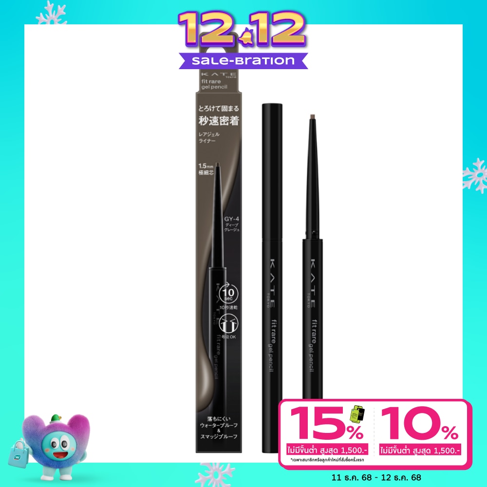 Kate Kate Fit Rare Gel Pencil Eyeliner GY-4