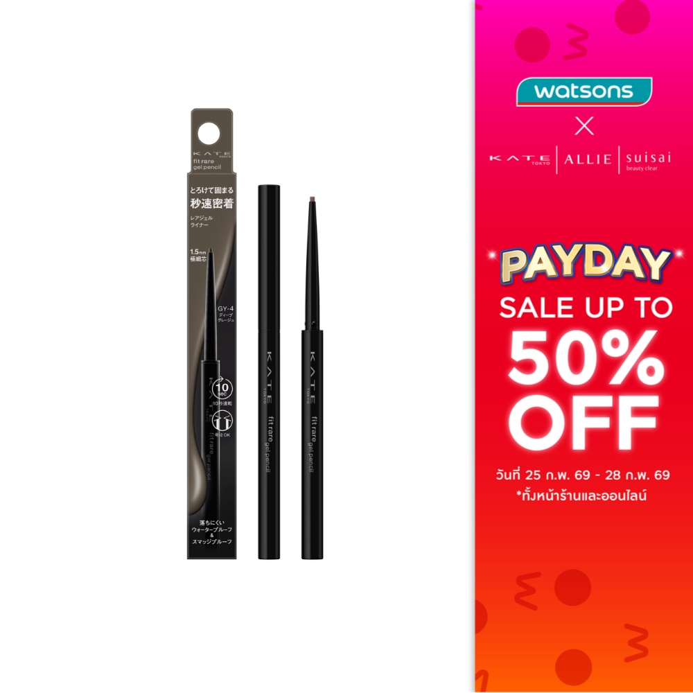 Kate Kate Fit Rare Gel Pencil Eyeliner GY-4