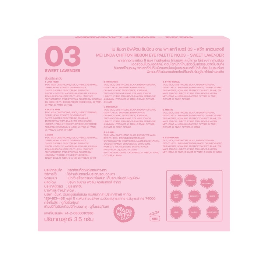 Meilinda Chiffon Ribbon Eye Palette 3.5g. 03 Sweet Lavender