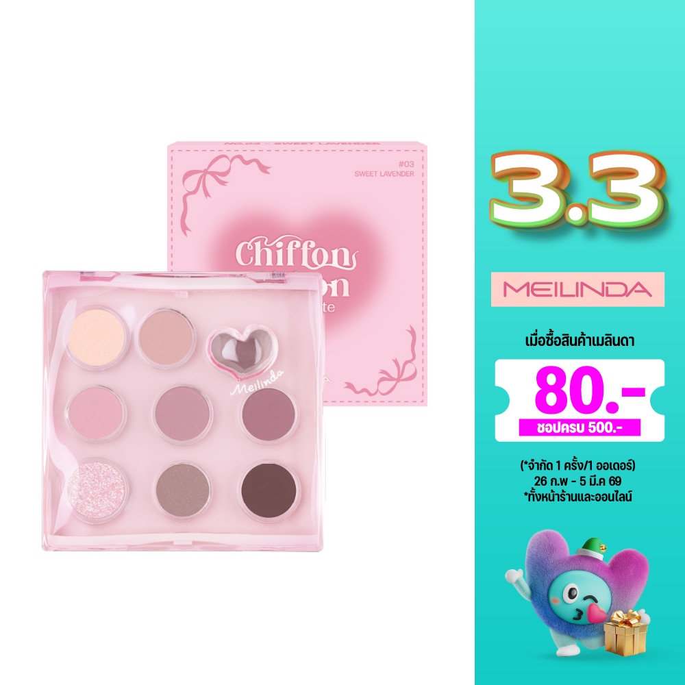Meilinda Chiffon Ribbon Eye Palette 3.5g. 03 Sweet Lavender