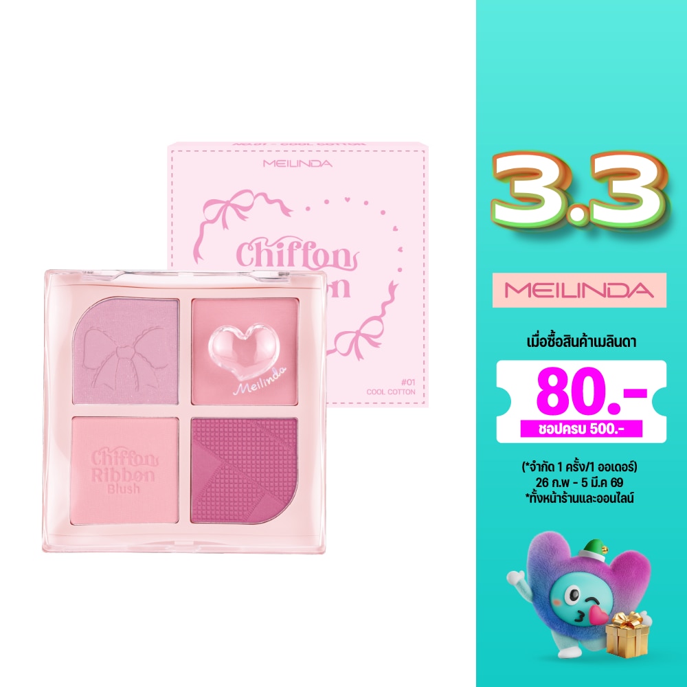 Meilinda #Meilinda Chiffon Ribbon Blush 8.8g 01