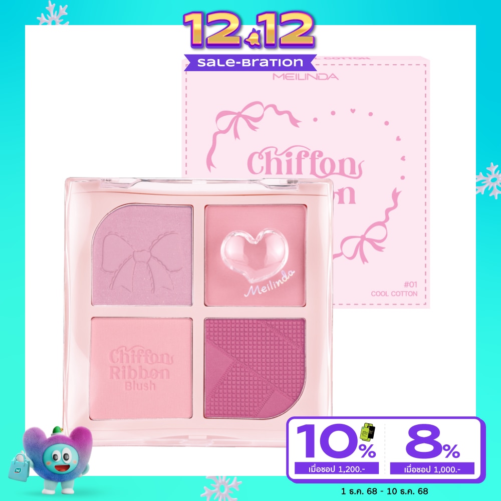Meilinda #Meilinda Chiffon Ribbon Blush 8.8g 01