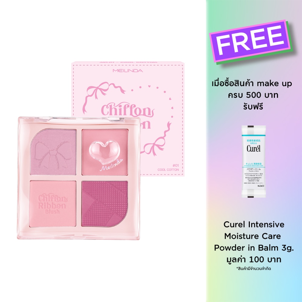Meilinda #Meilinda Chiffon Ribbon Blush 8.8g 01