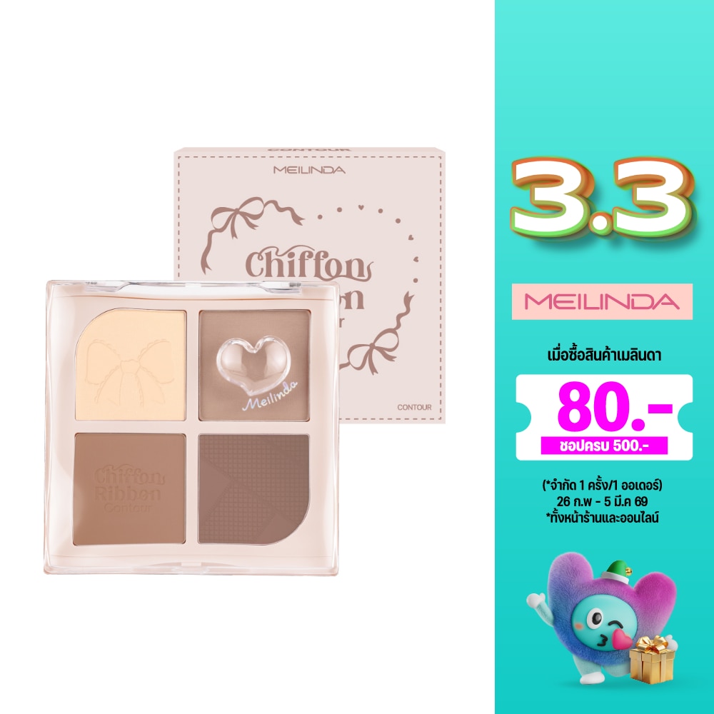 Meilinda เมลินดา ชิฟฟ่อน ริบบอน คอนทัวร์ 8.8ก.