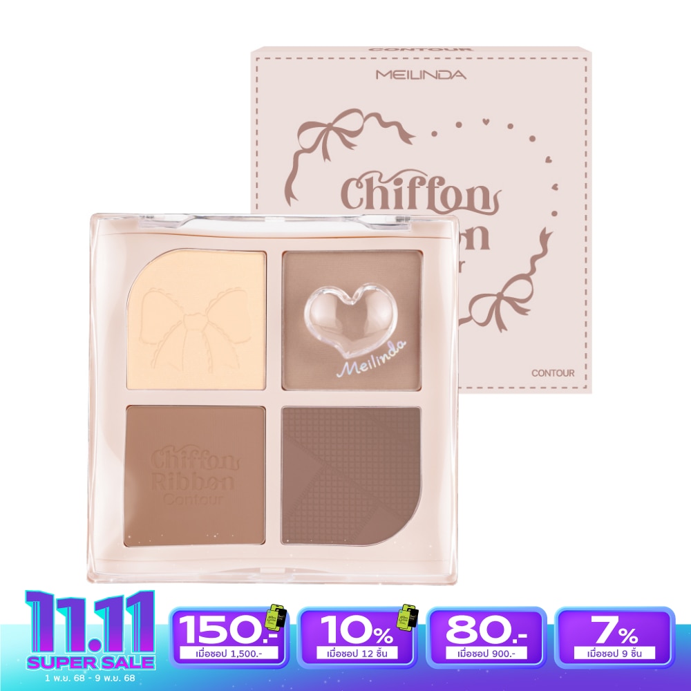 Meilinda เมลินดา ชิฟฟ่อน ริบบอน คอนทัวร์ 8.8ก.