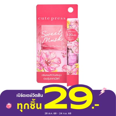 Cute Press คิวท์เพรส สวีท มัสค์ โอ เดอ ทอยเล็ต 4.5มล.