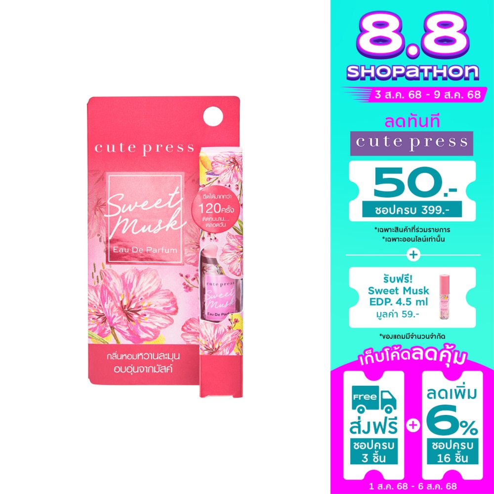Cute Press Sweet Musk Eau De Toilette 4.5ml.