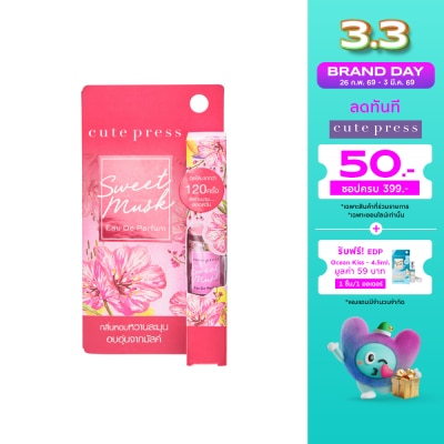 Cute Press Cute Press Sweet Musk Eau De Toilette 4.5ml.