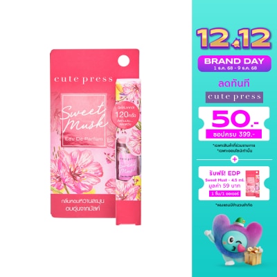 Cute Press คิวท์เพรส สวีท มัสค์ โอ เดอ ทอยเล็ต 4.5มล.