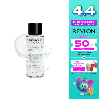 Revlon - เรฟลอน เดอะ รีมูฟเวอร์ 65มล.