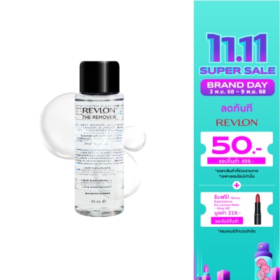 Revlon เรฟลอน เดอะ รีมูฟเวอร์ 65มล.