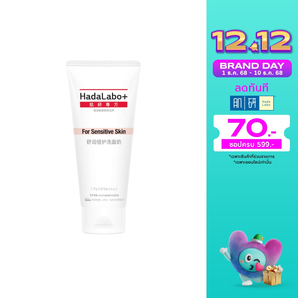 Hada Labo+ Sensitive Skin Hydrating Creamy Wash 100 g.