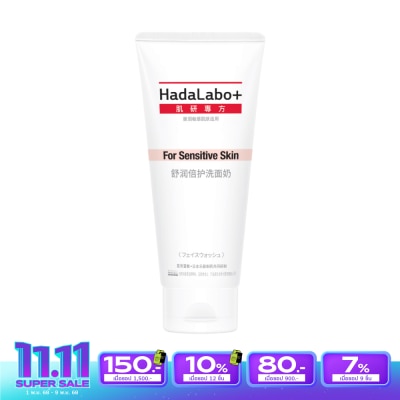 Hada Labo+ ฮาดะ ลาโบะ พลัส เซนซิทีฟ สกิน ไฮเดรทติ้ง ครีมมี่ วอช 100 กรัม