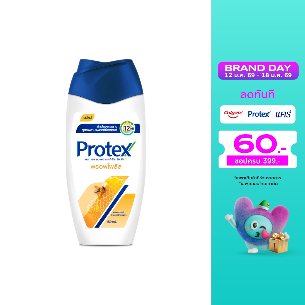Protex โพรเทคส์ ครีมอาบน้ำ พรอพโพลิส 180 มล.