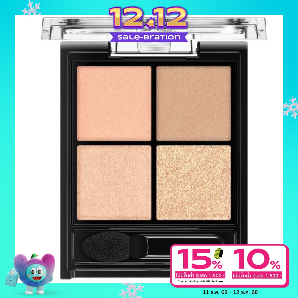Kate Kate Popping Silhouette EyeShadow OR-2