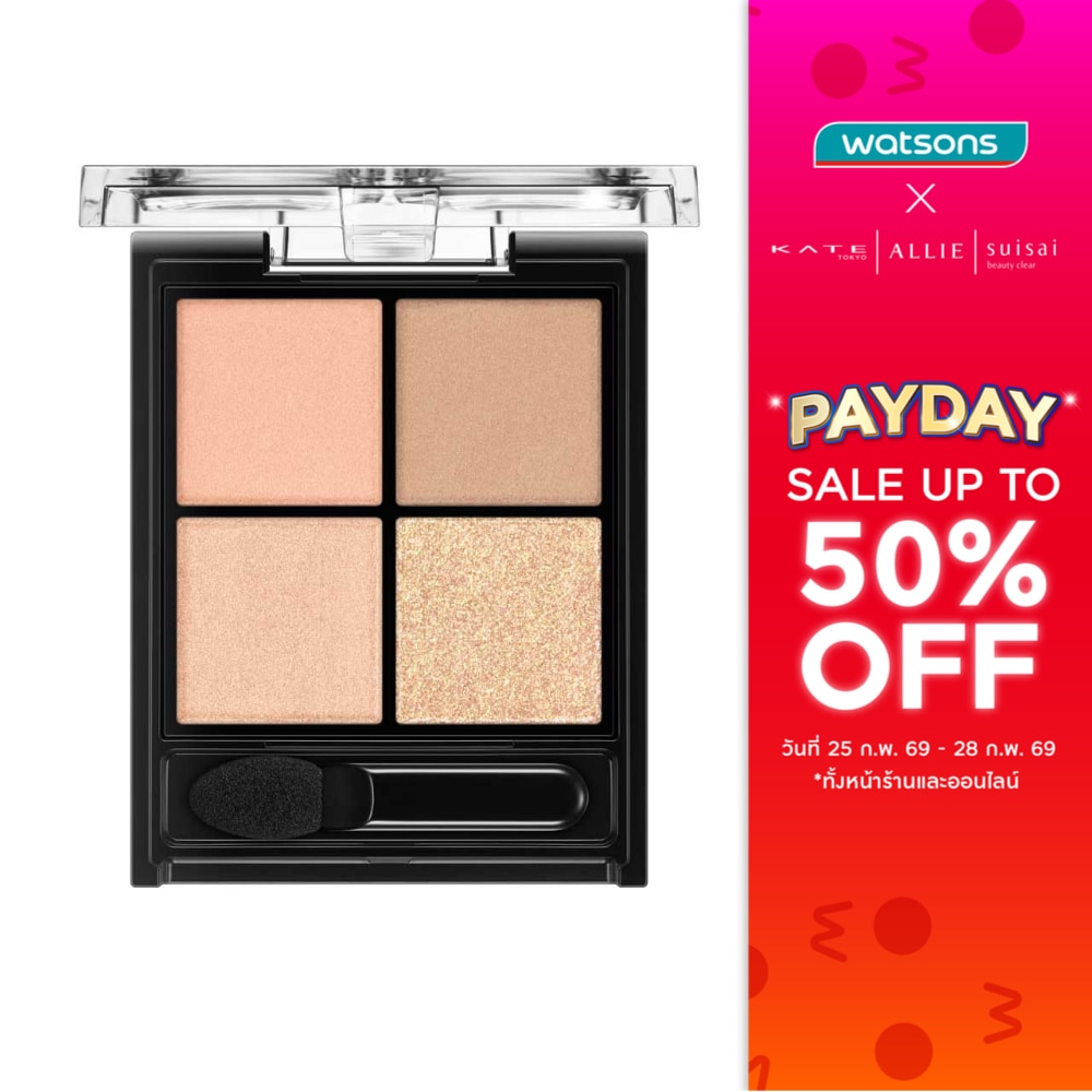 Kate Kate Popping Silhouette EyeShadow OR-2