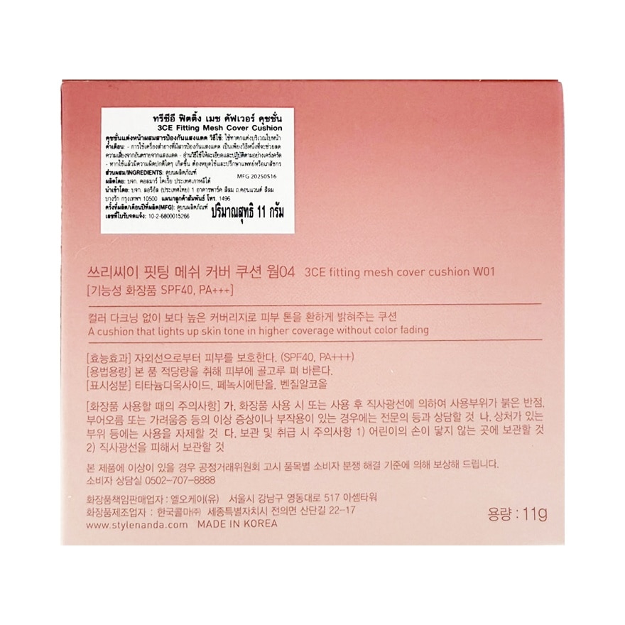 3CE Fitting Mesh Cover Cushion 11g. W01