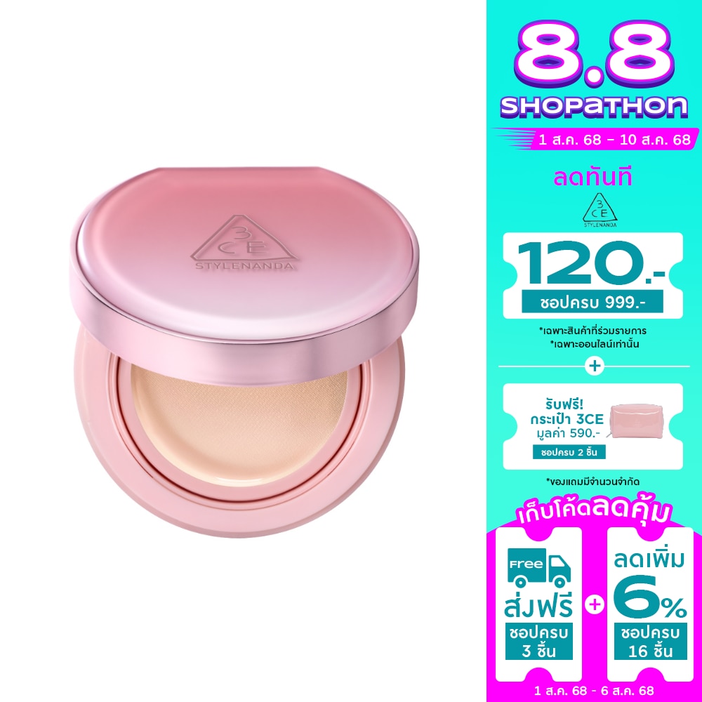 3CE ทรีซีอี ฟิตติ้ง เมช คัฟเวอร์ คุชชั่น 11ก. N1.5